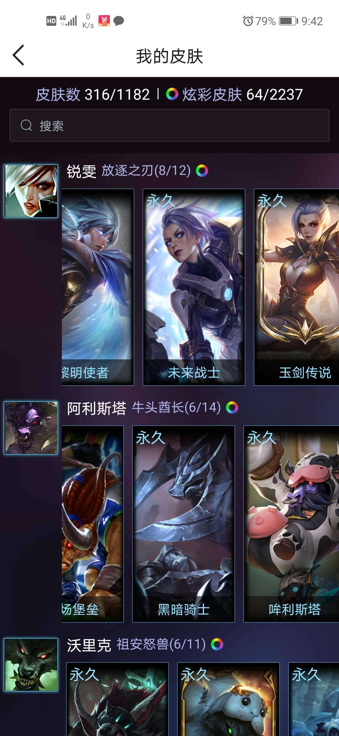 英雄联盟租号