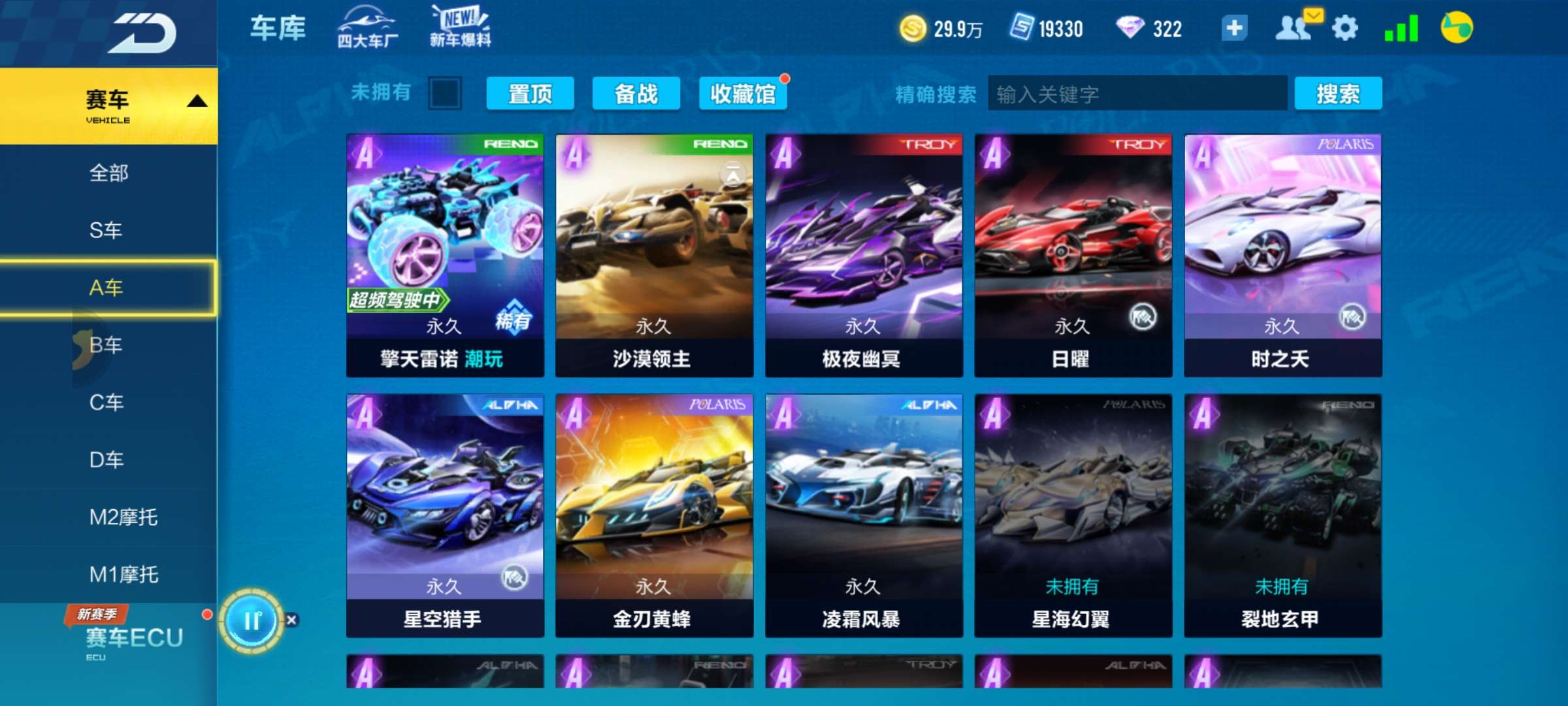 QQ飞车手游租号