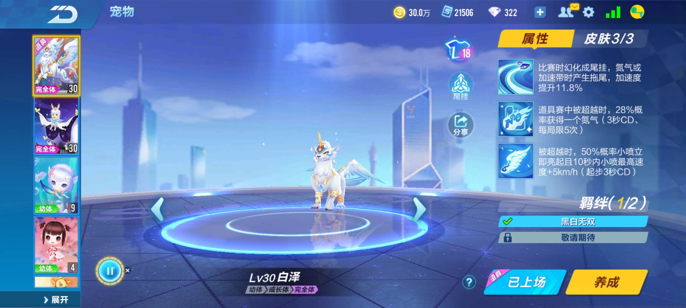 QQ飞车手游租号