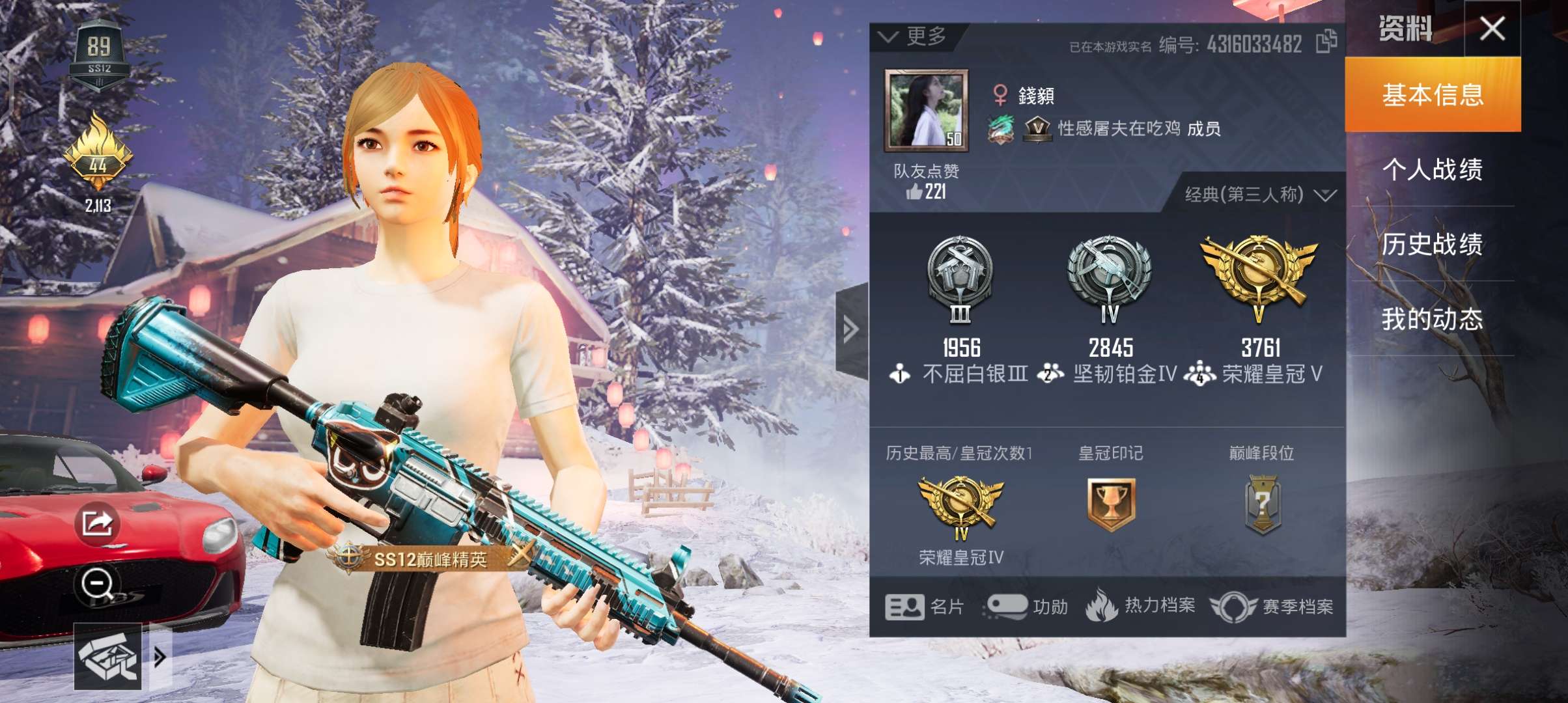 和平精英租号