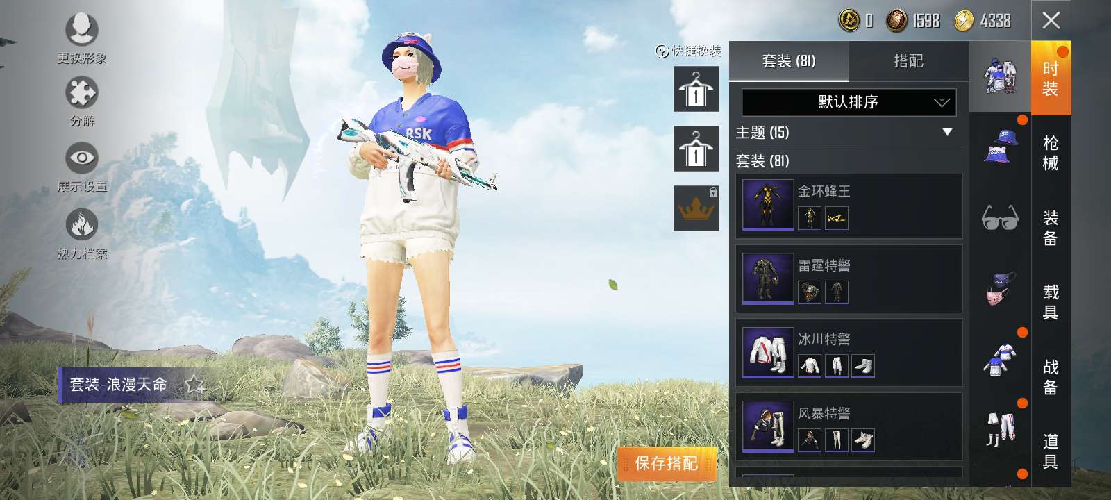 和平精英租号