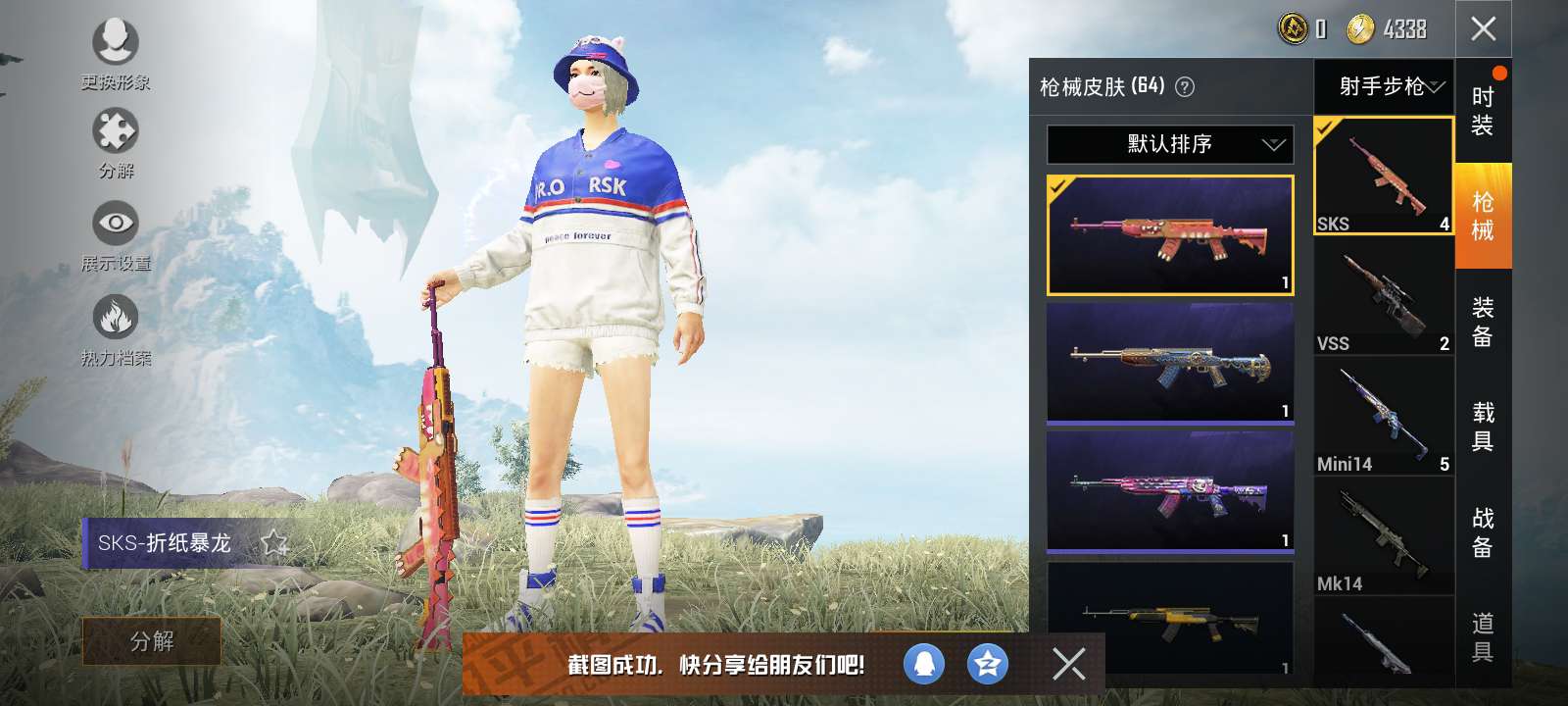 和平精英租号