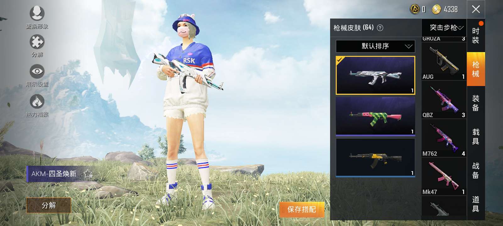 和平精英租号