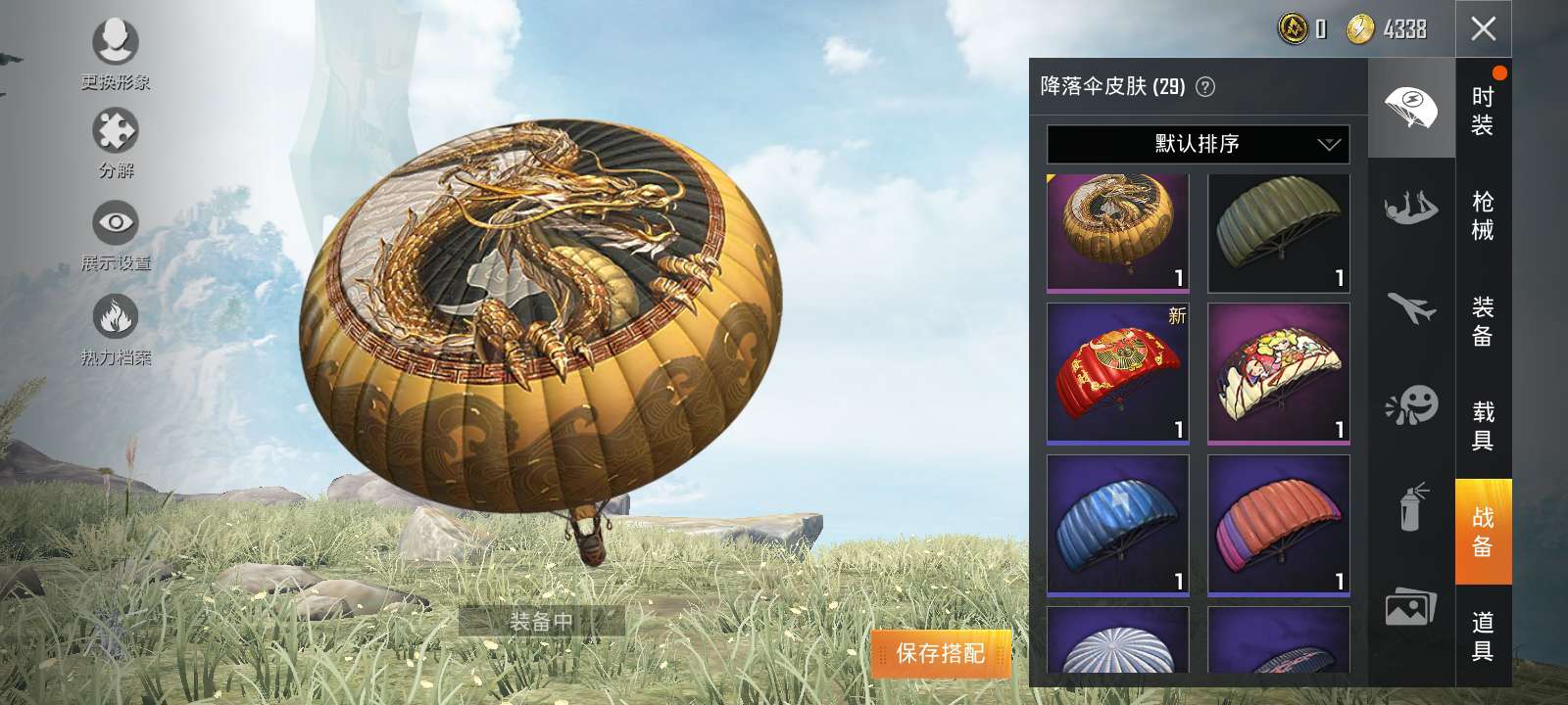 和平精英租号