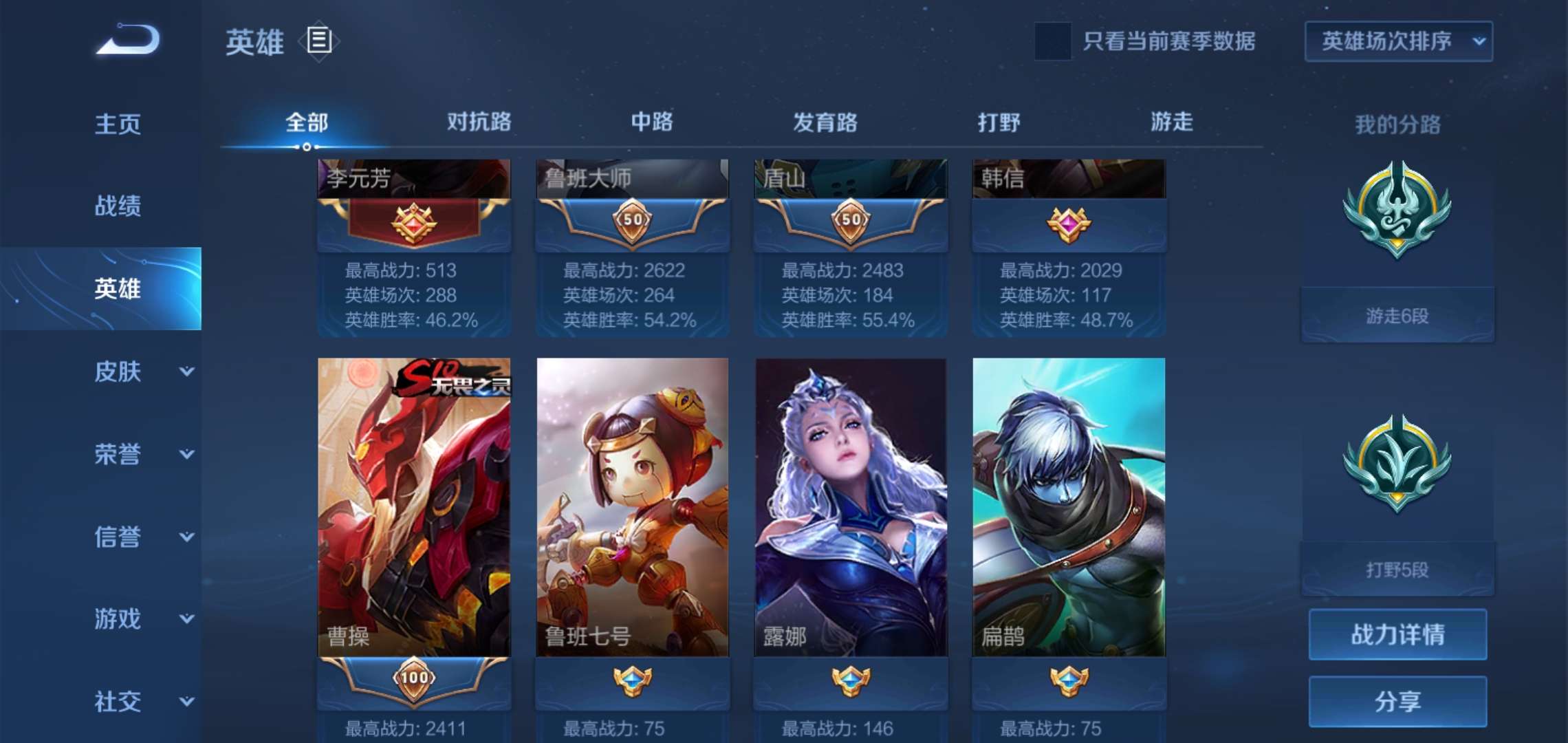 王者荣耀租号