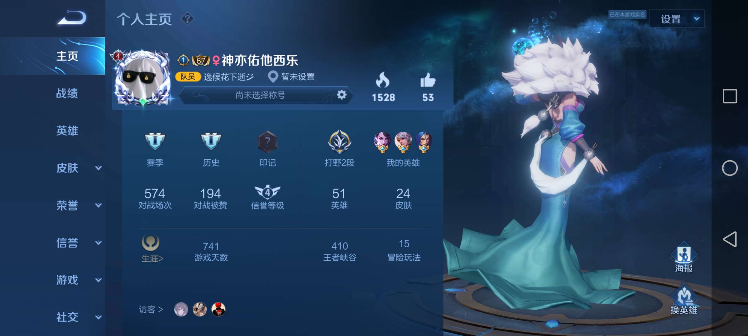 王者荣耀租号