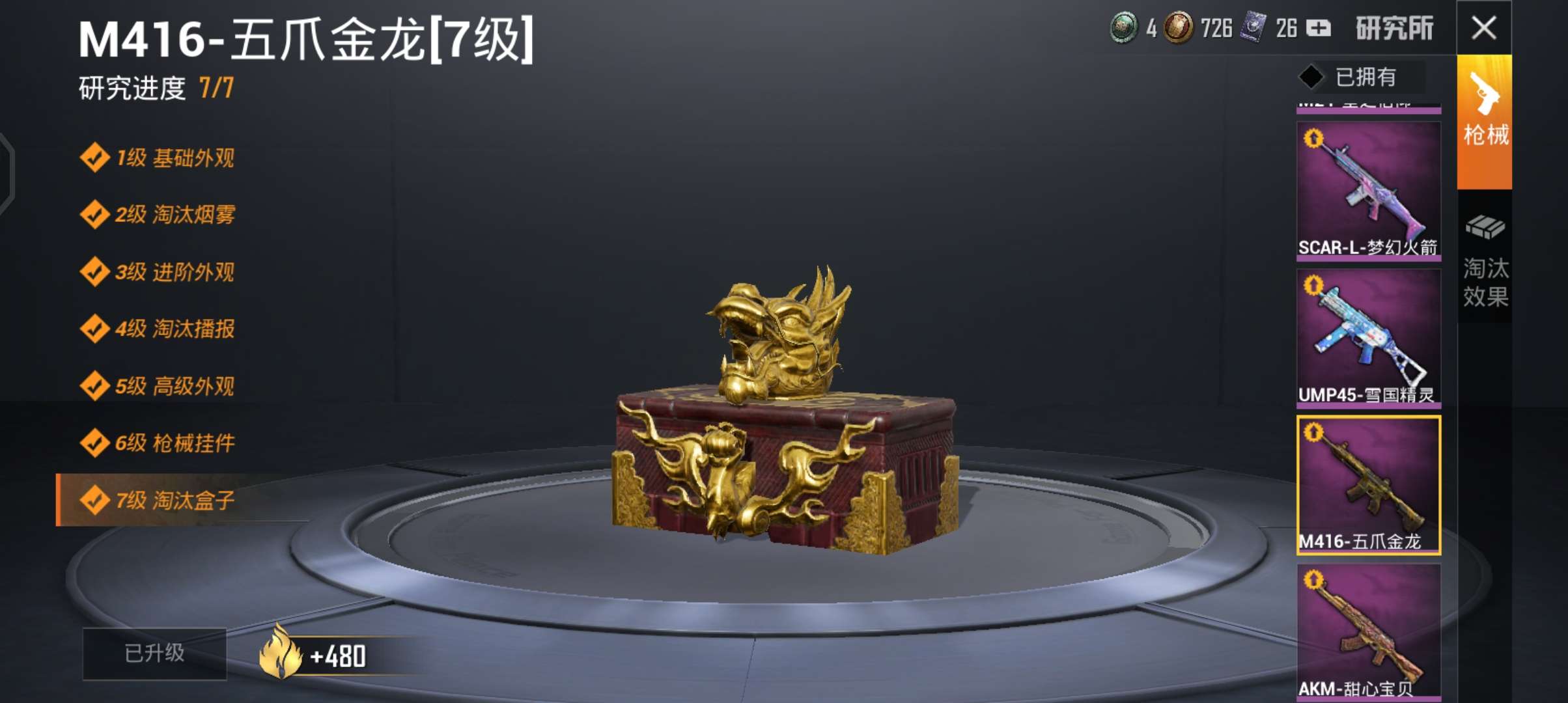 和平精英租号