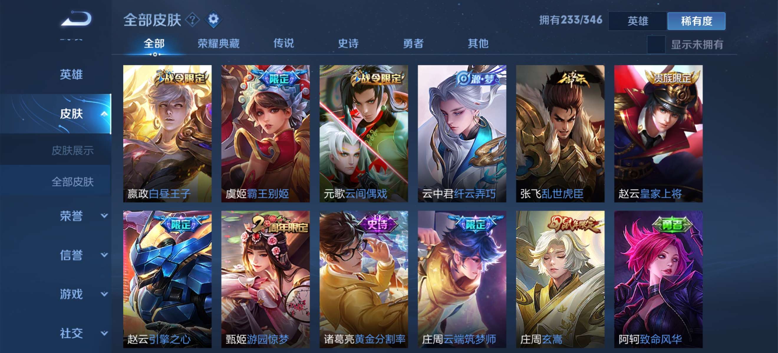 王者荣耀租号