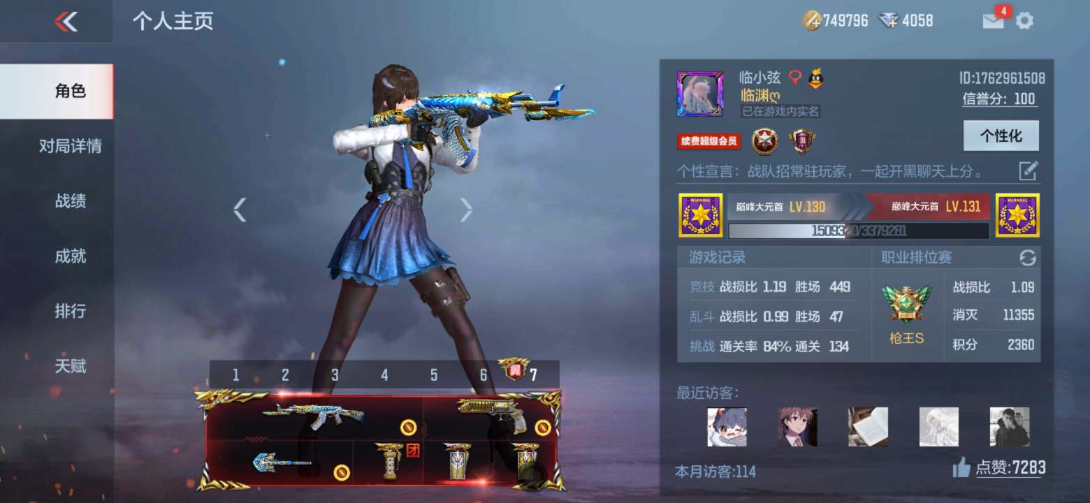 枪战王者租号