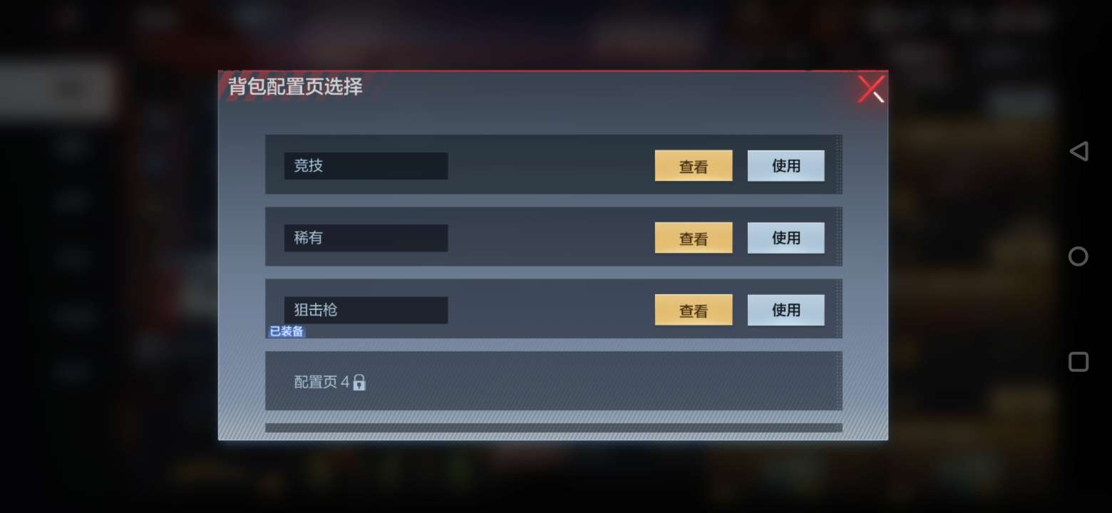 枪战王者租号