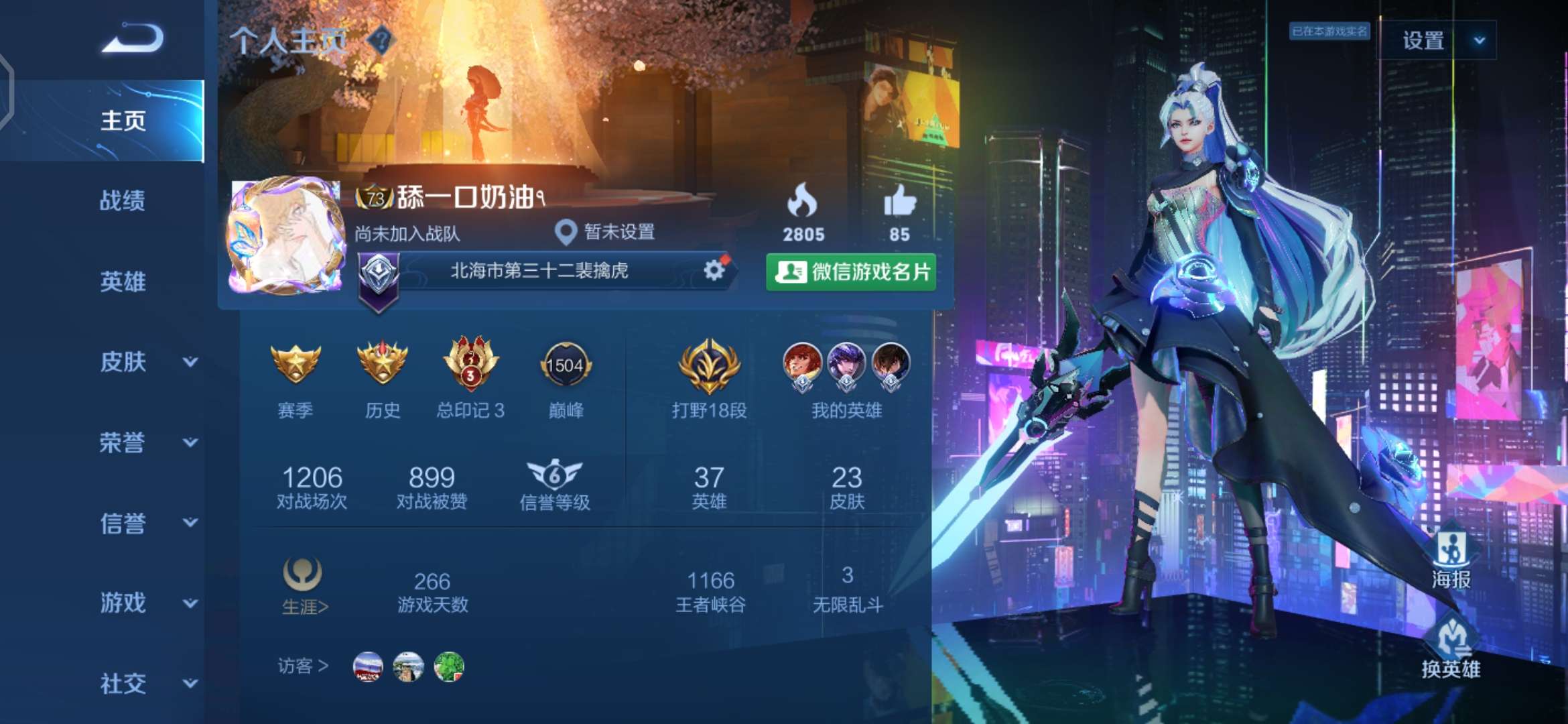 王者荣耀租号