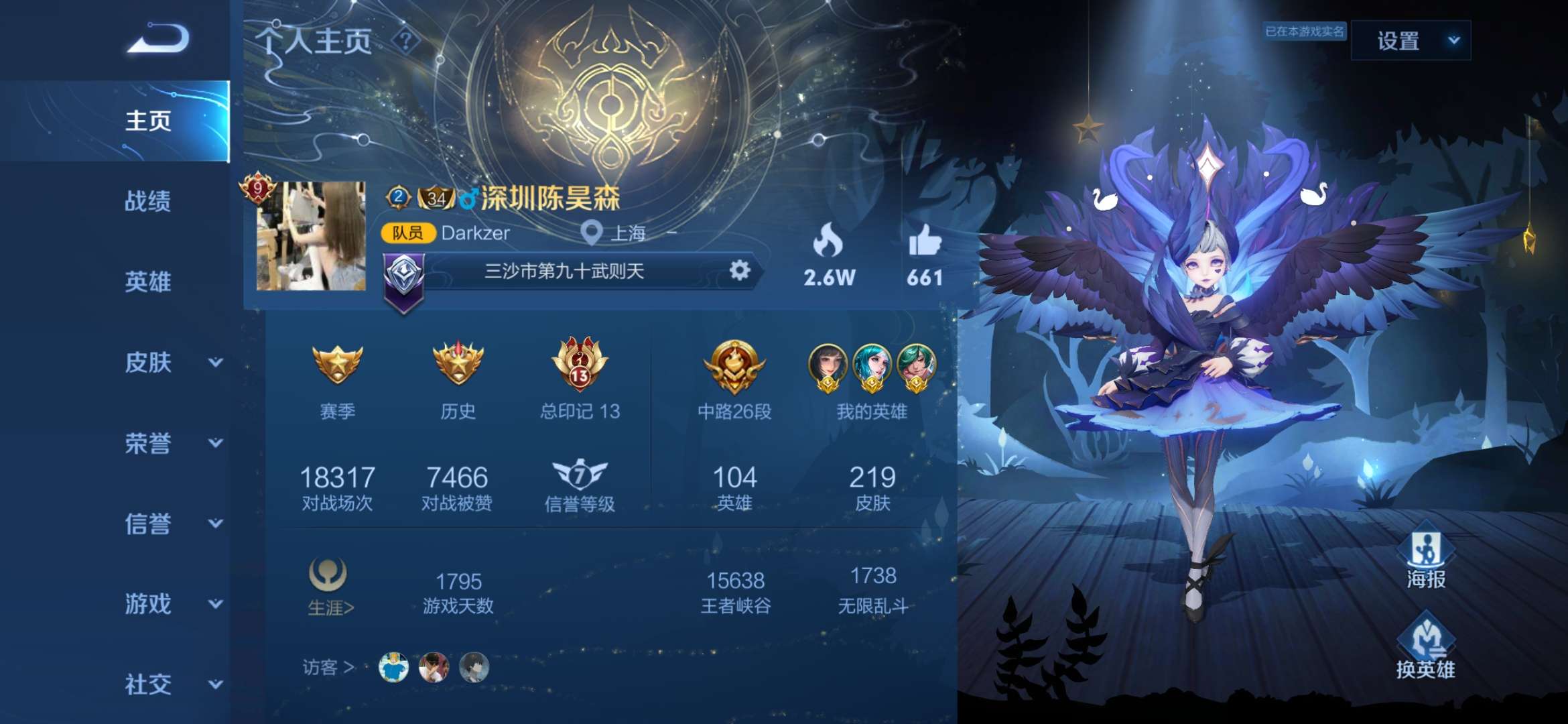 王者荣耀租号