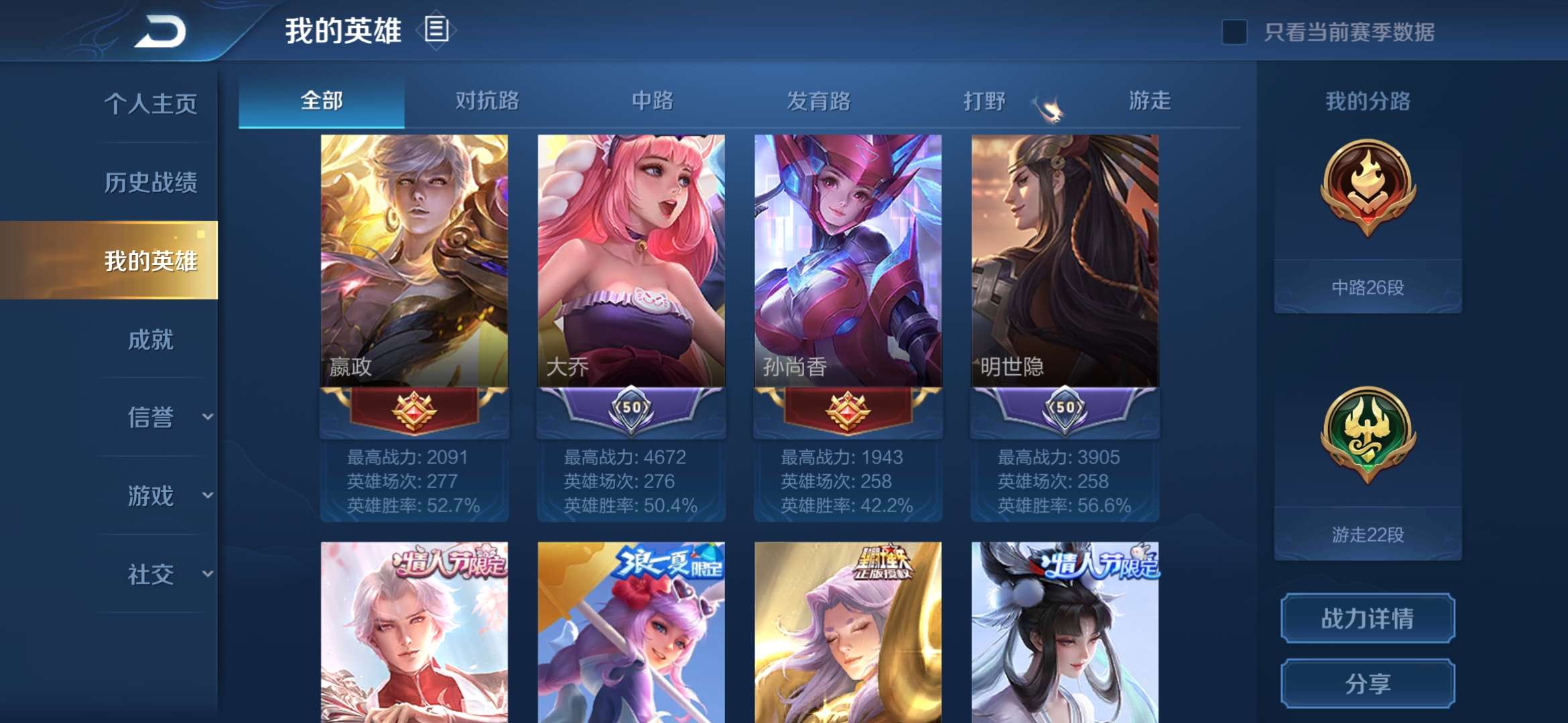 王者荣耀租号