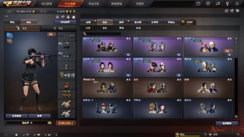 穿越火线租号