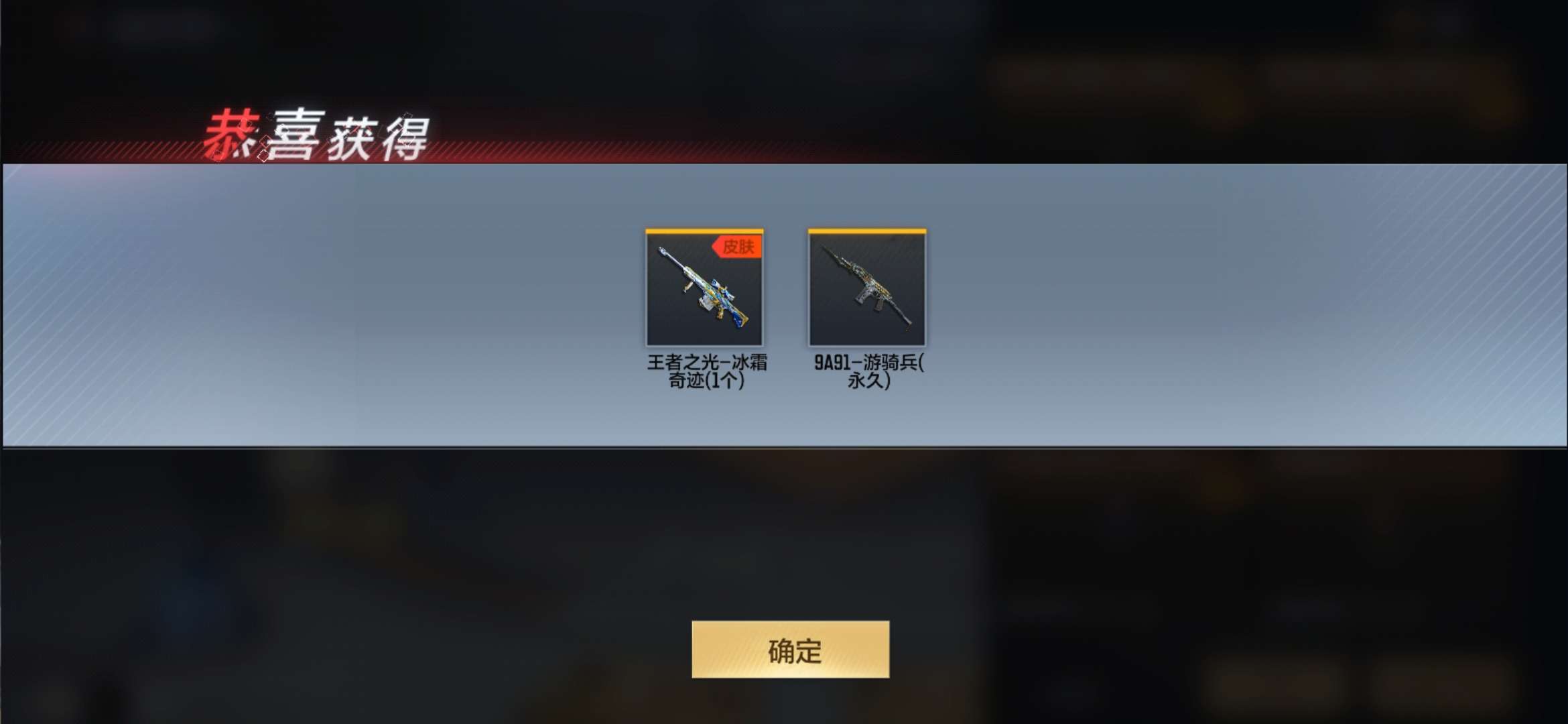 枪战王者租号