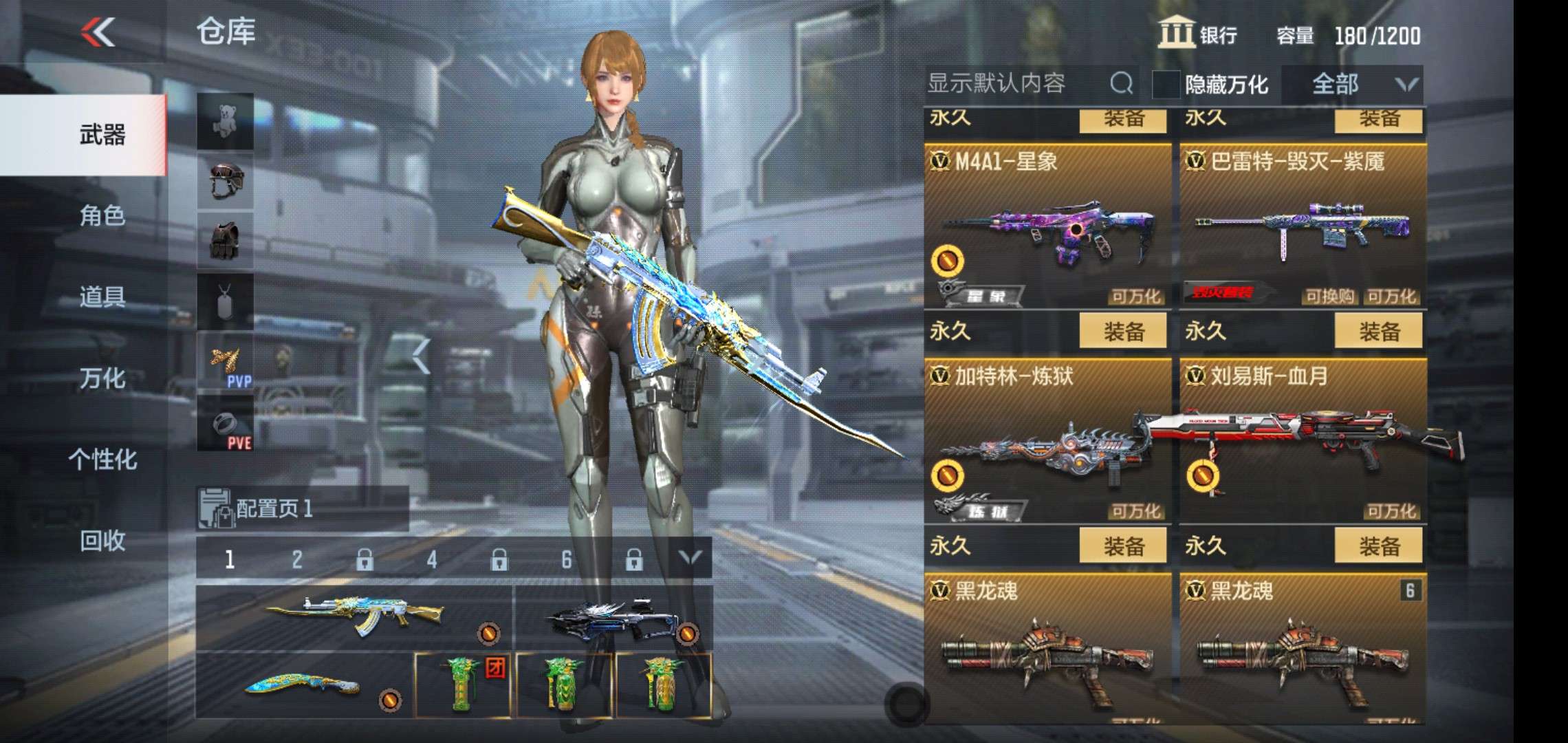 穿越火线:枪战王者(体验服)租号