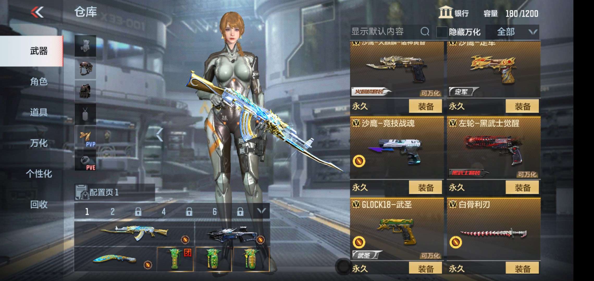 穿越火线:枪战王者(体验服)租号