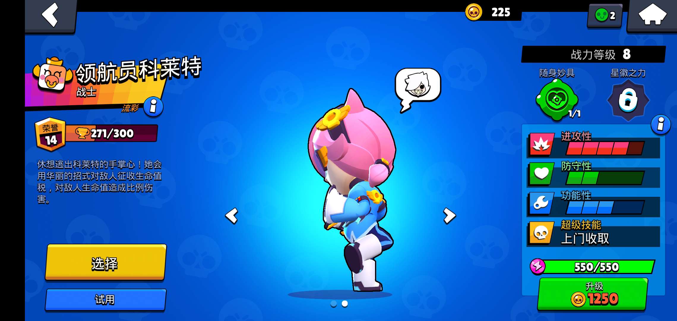 荒野乱斗(腾讯)租号