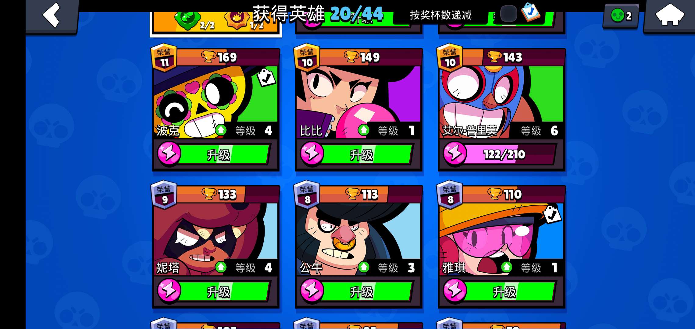 荒野乱斗(腾讯)租号