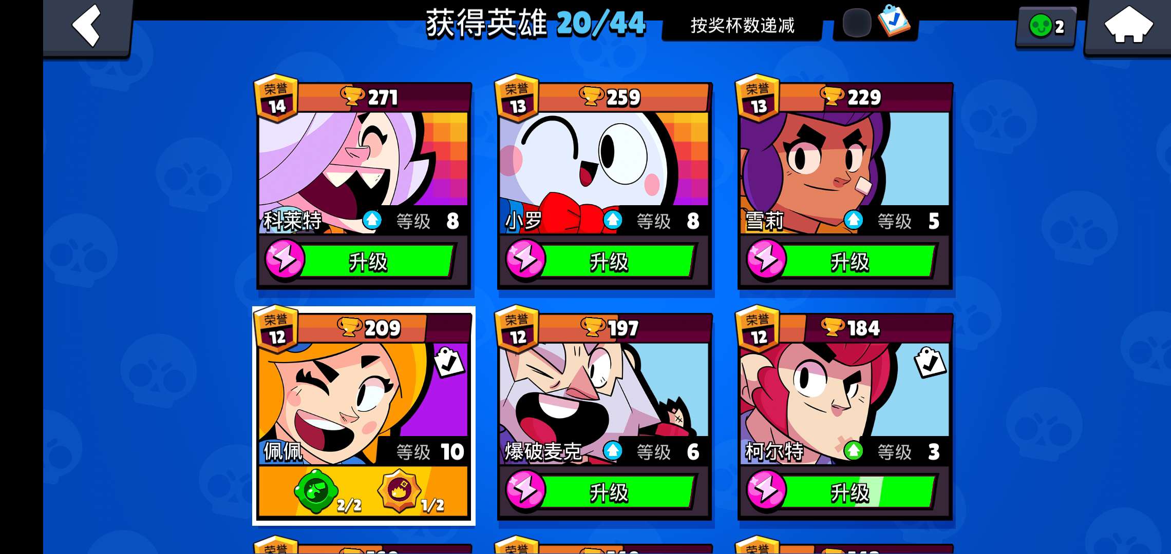 荒野乱斗(腾讯)租号