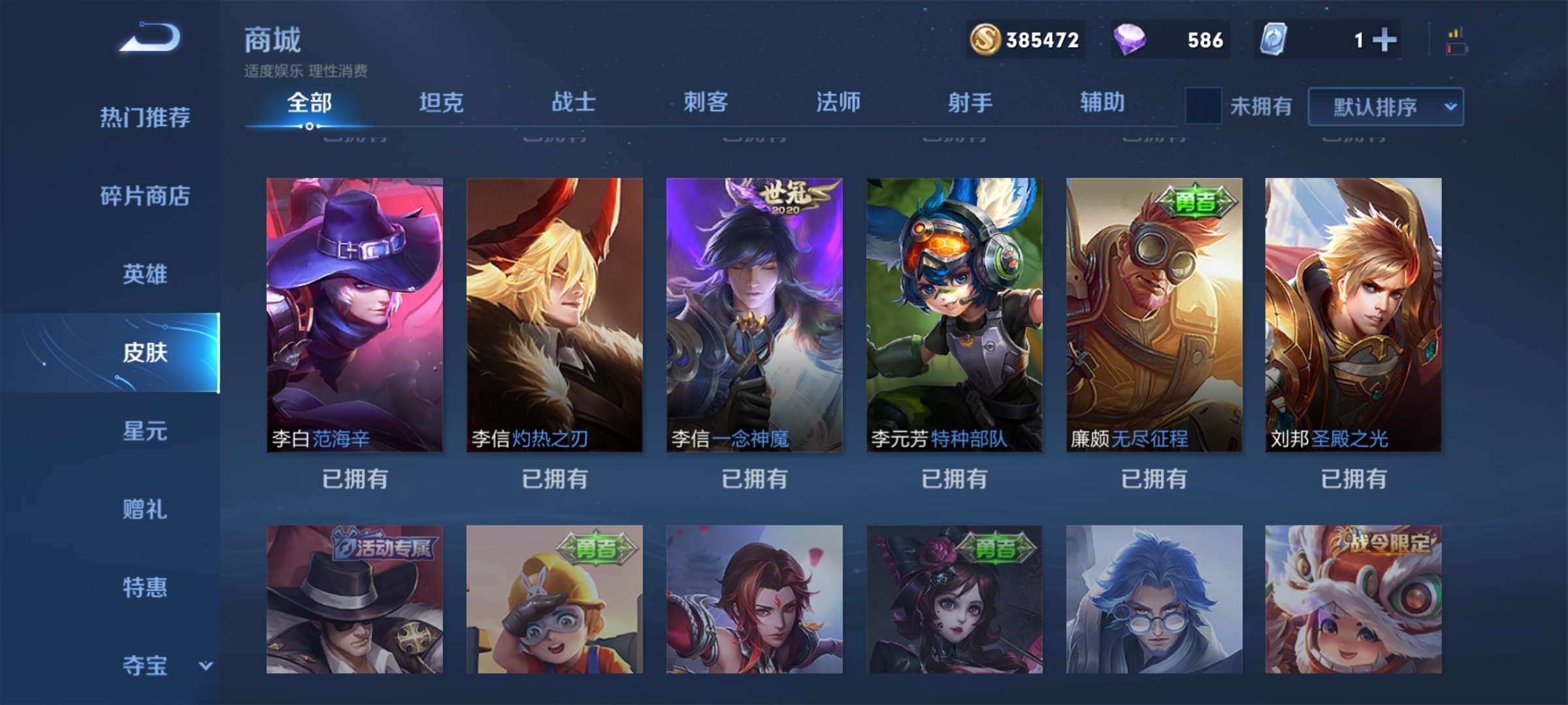王者荣耀租号