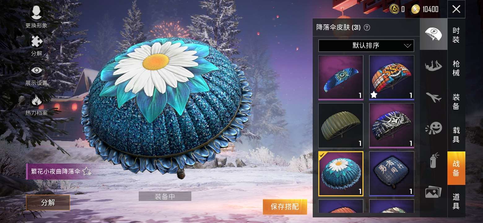 和平精英租号