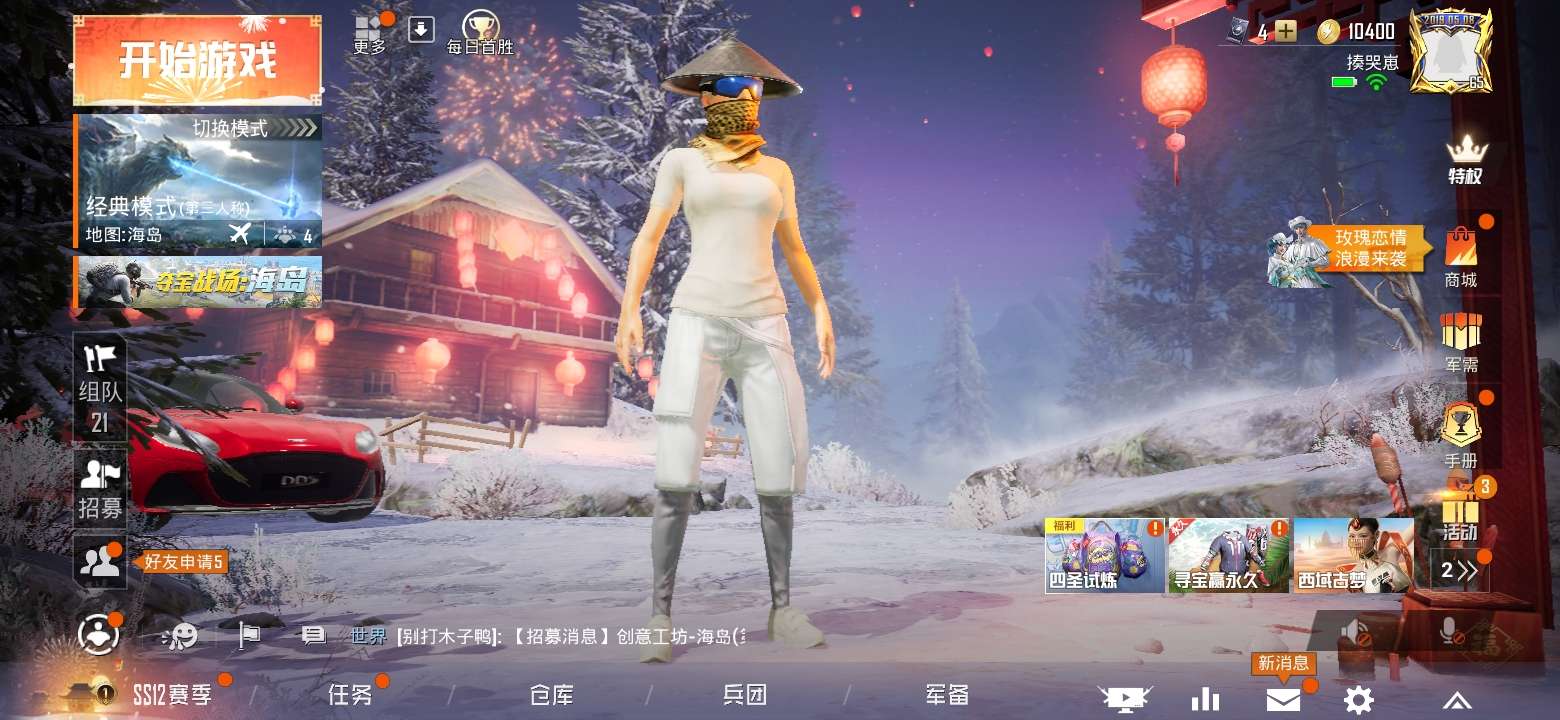 和平精英租号