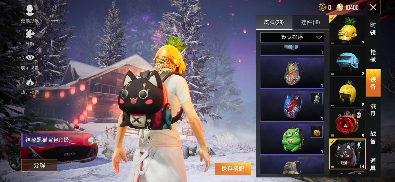 和平精英租号