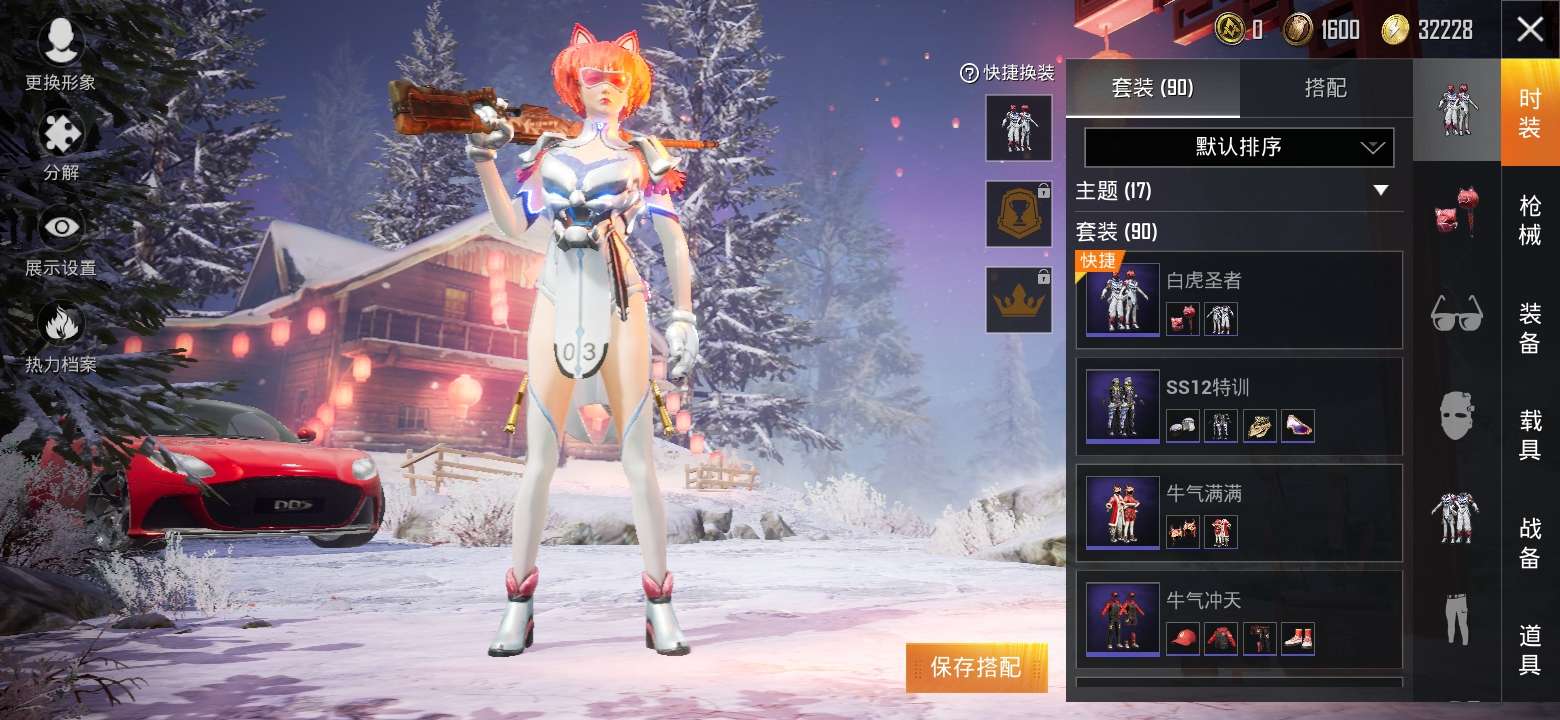 和平精英租号