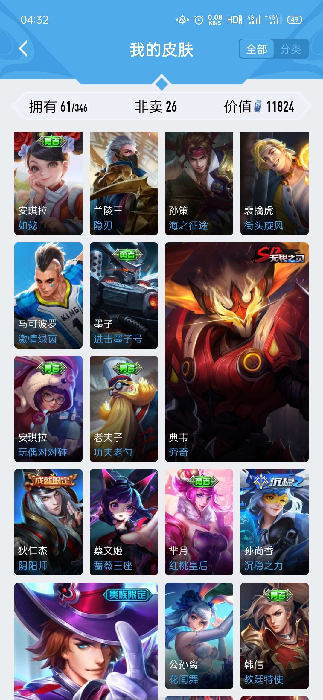 王者荣耀租号