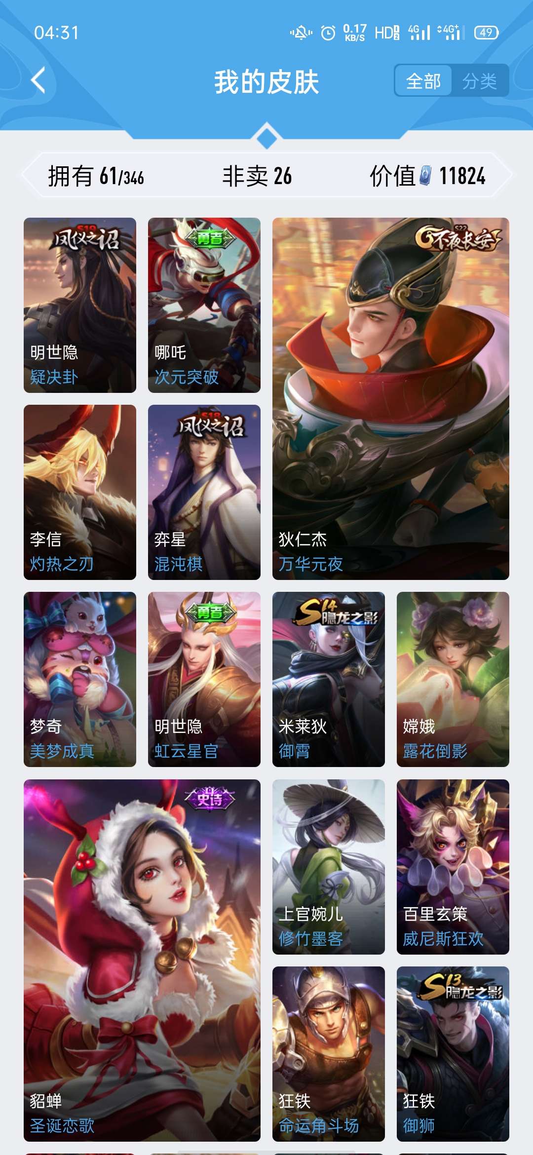 王者荣耀租号