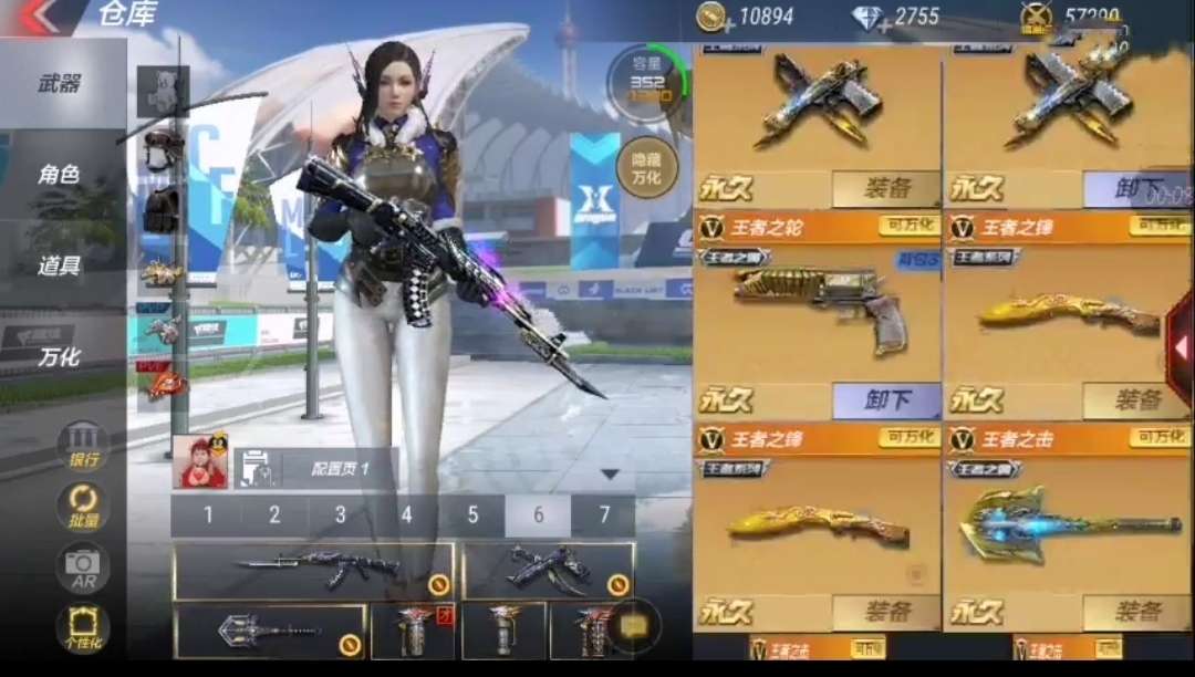 穿越火线:枪战王者(体验服)租号