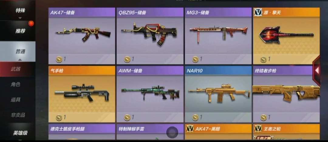 穿越火线:枪战王者(体验服)租号