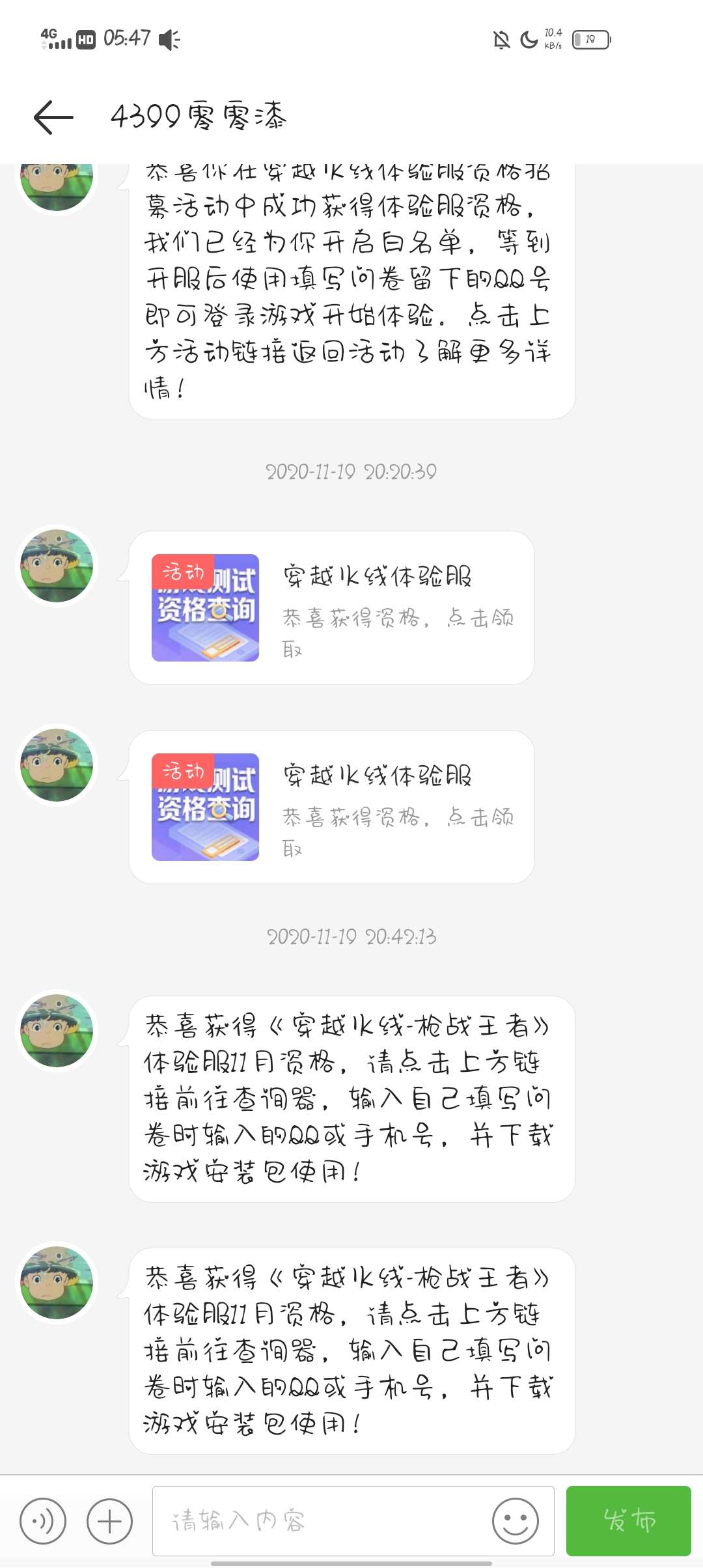 穿越火线:枪战王者(体验服)租号