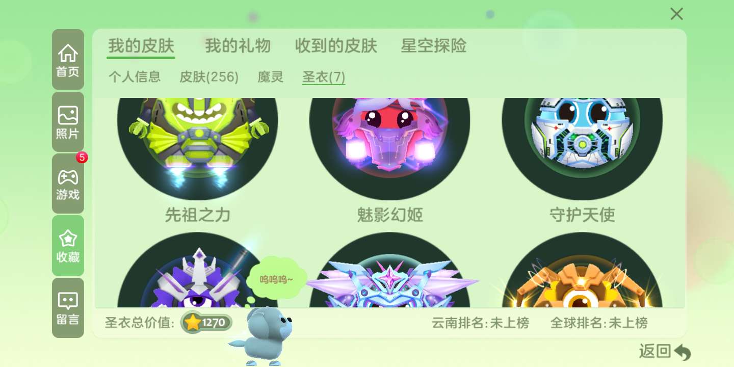 球球大作战租号