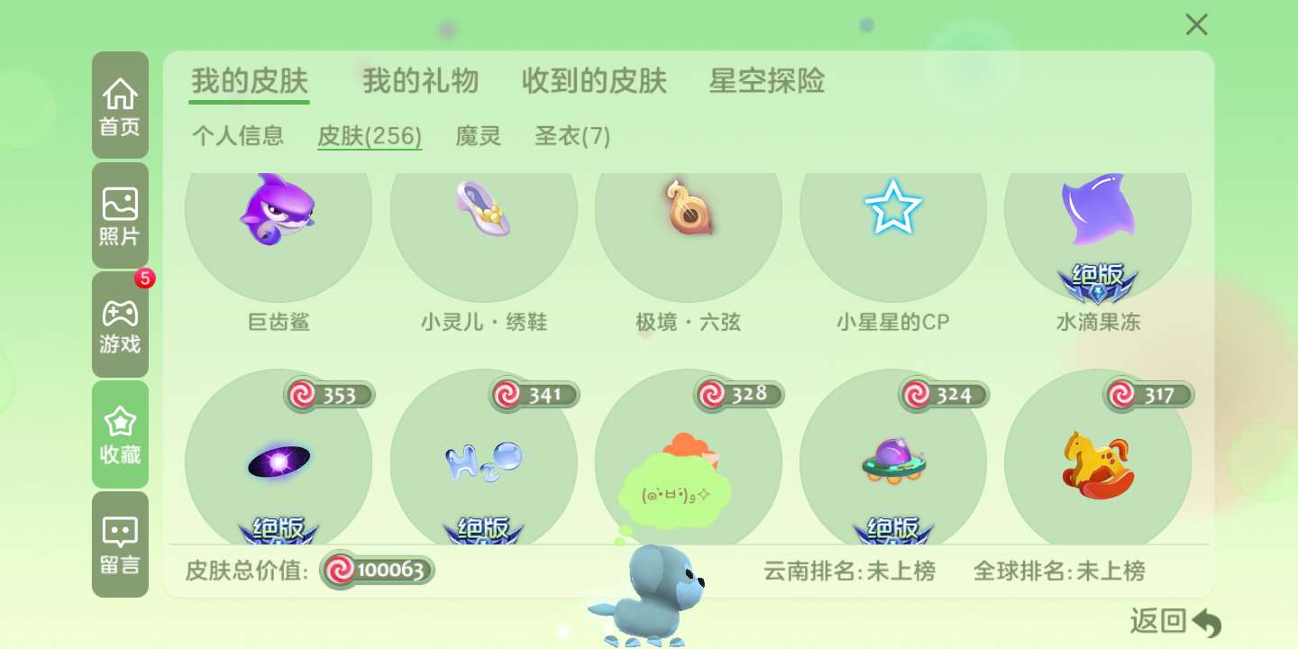 球球大作战租号