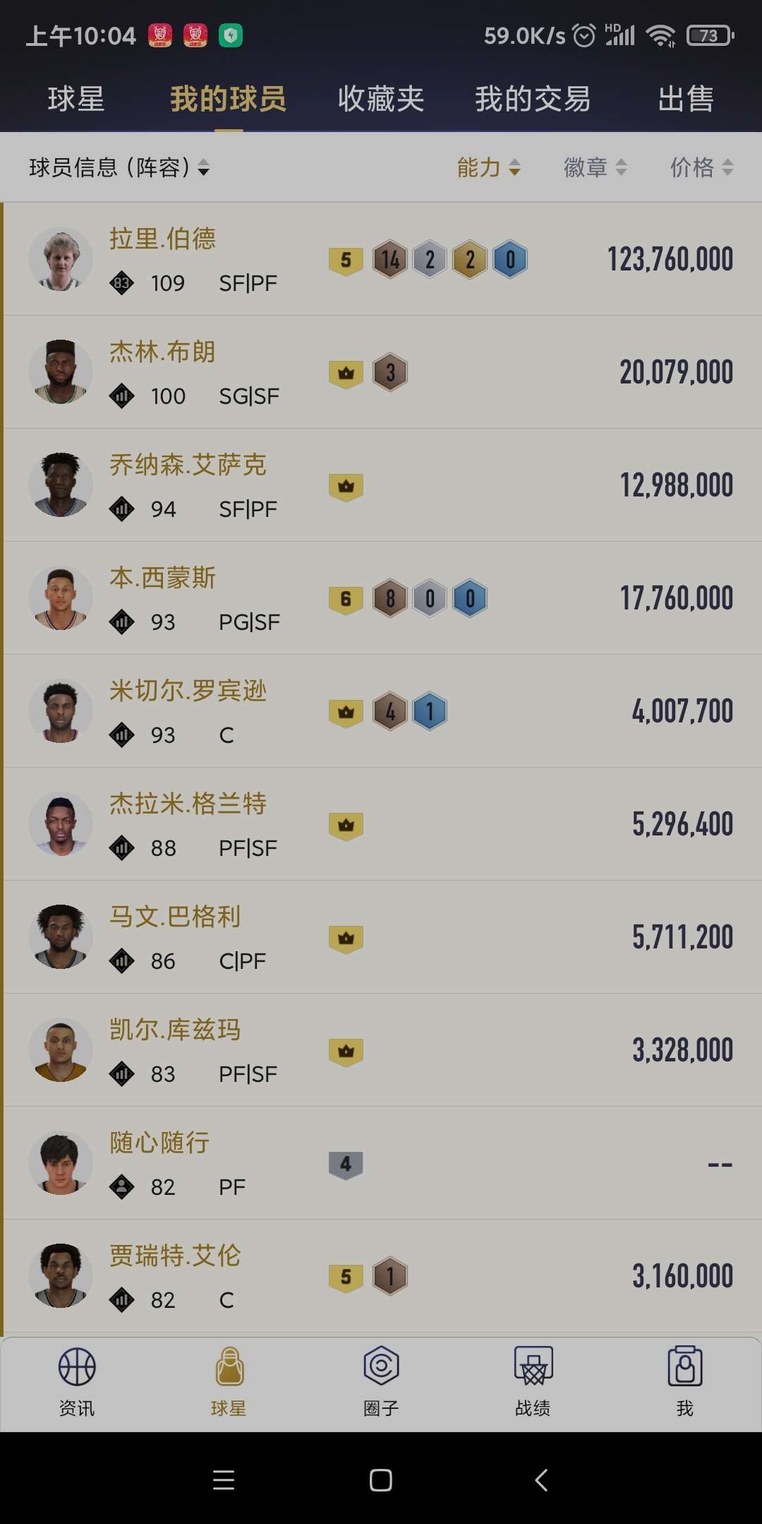 NBA2KOL2租号