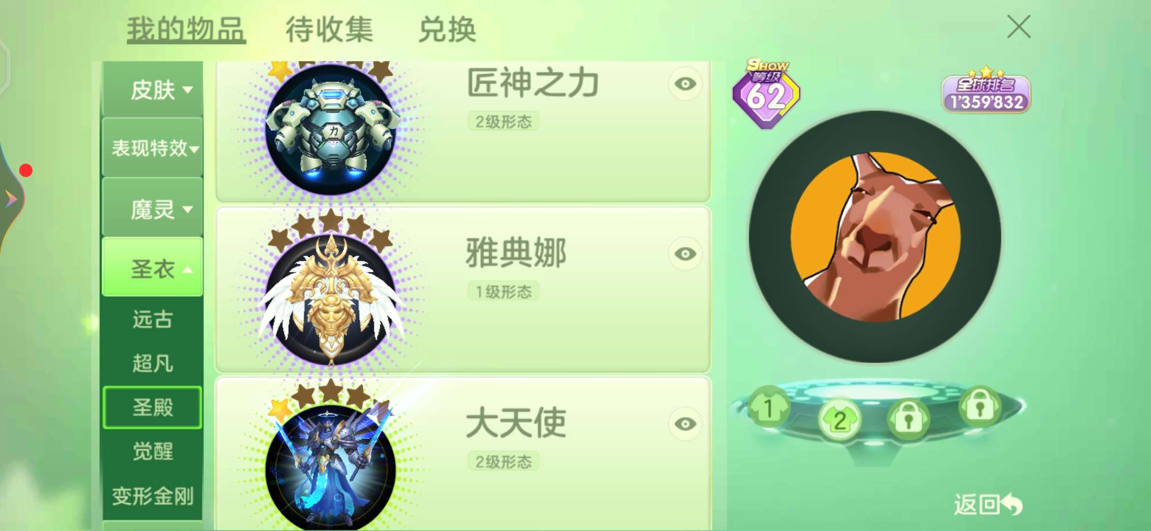球球大作战租号
