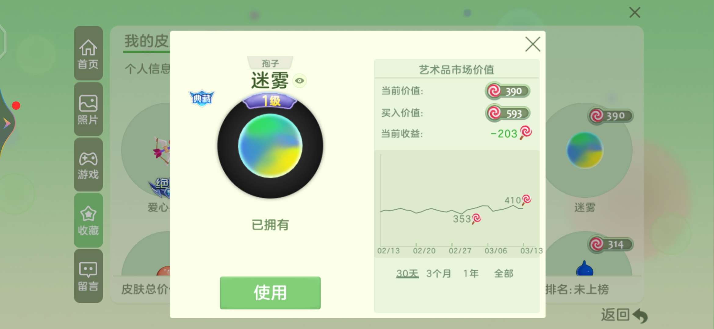 球球大作战租号