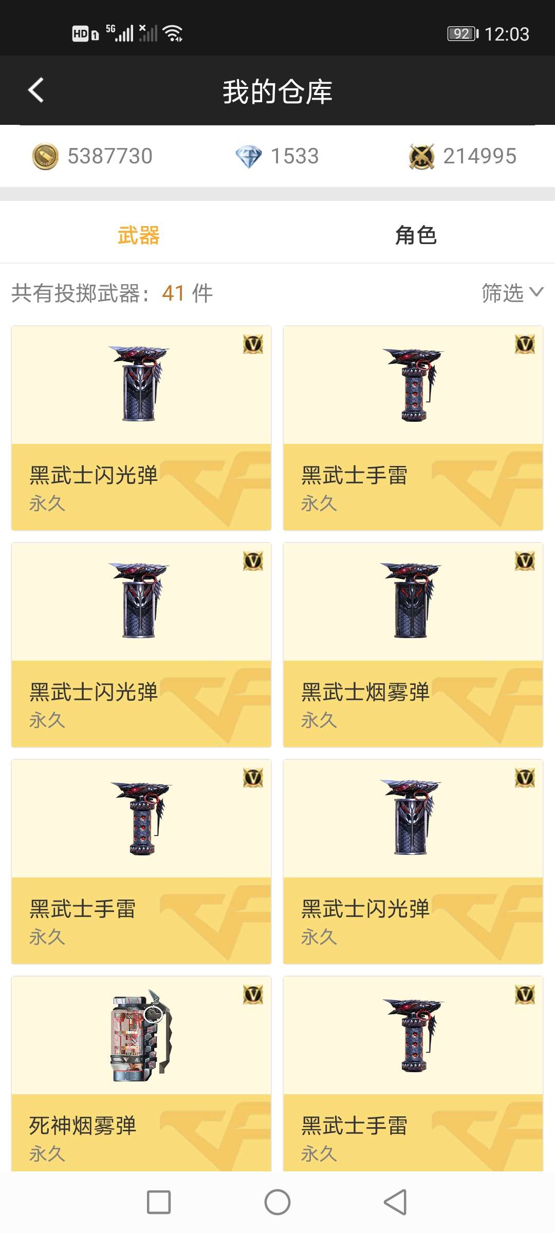 枪战王者租号