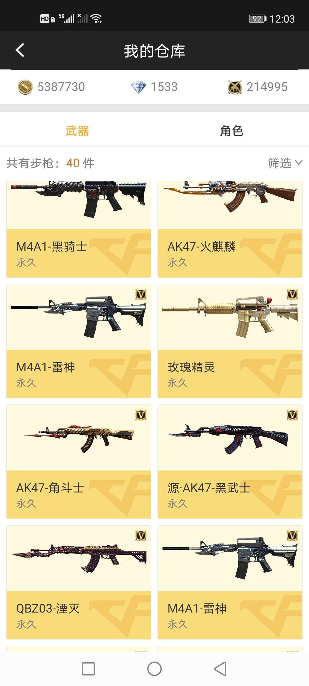 枪战王者租号