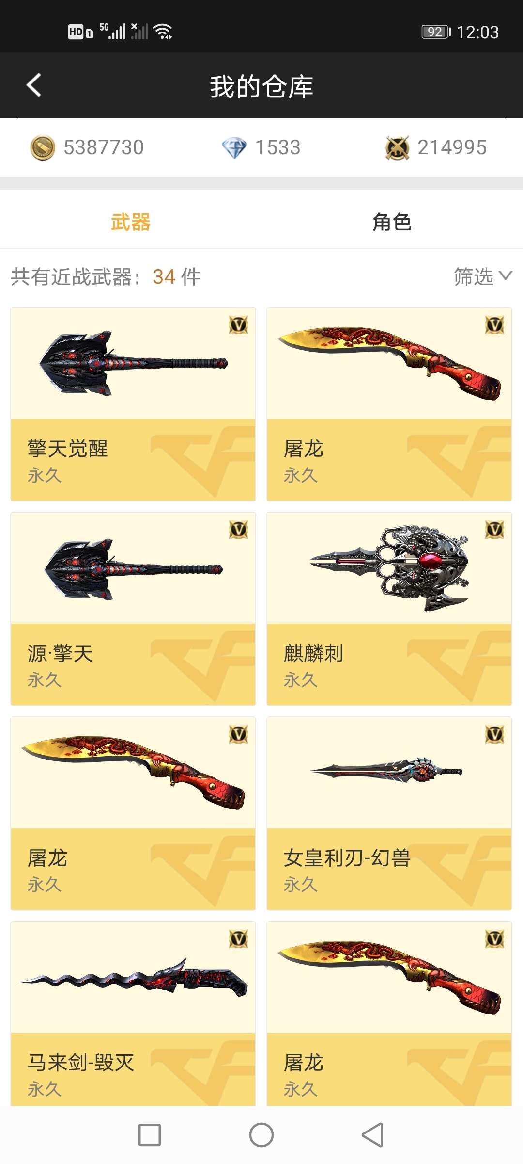 枪战王者租号
