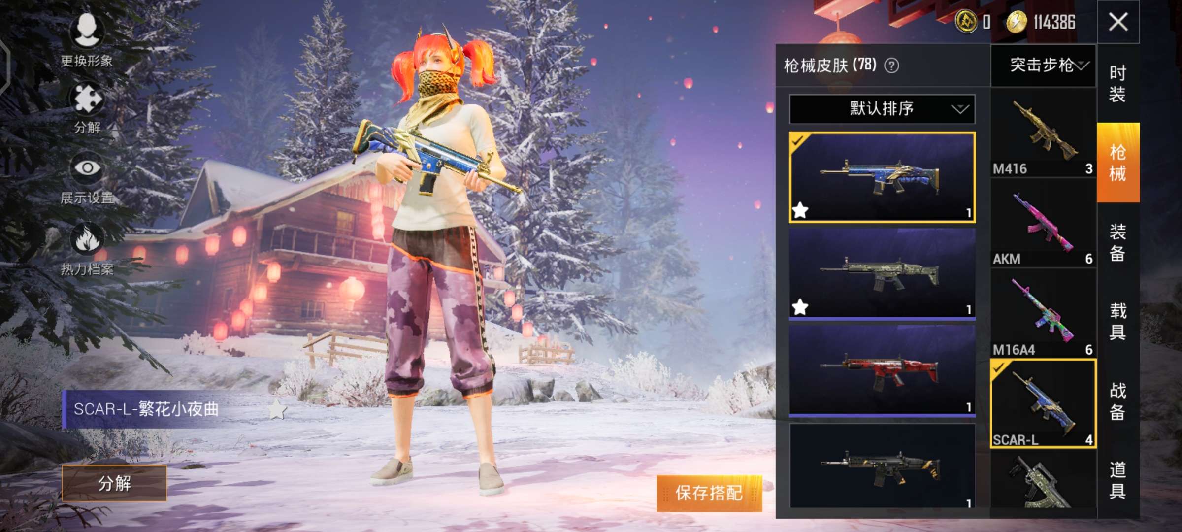 和平精英租号