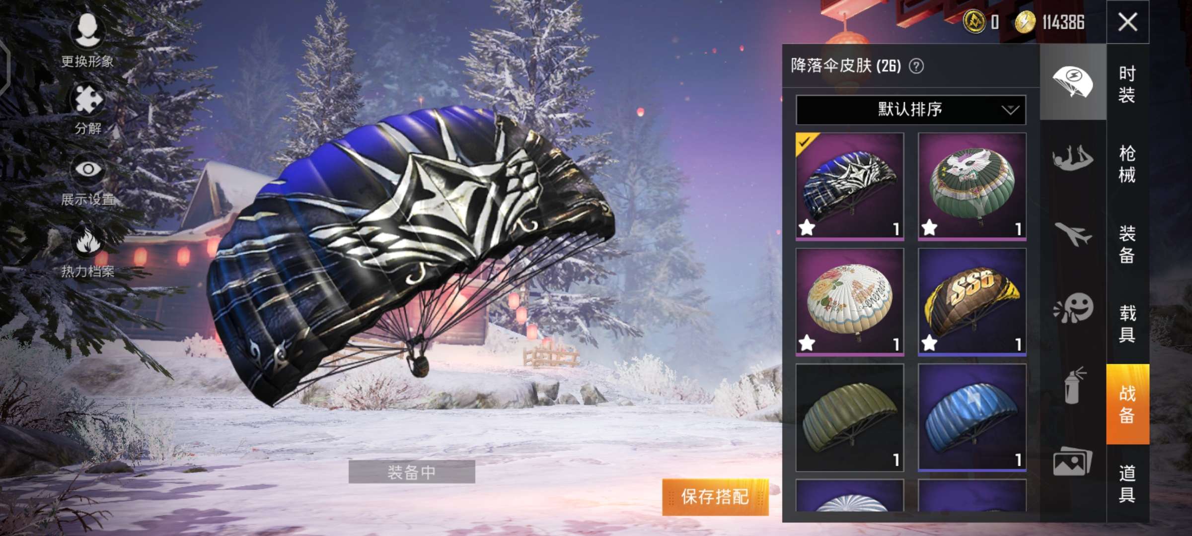 和平精英租号