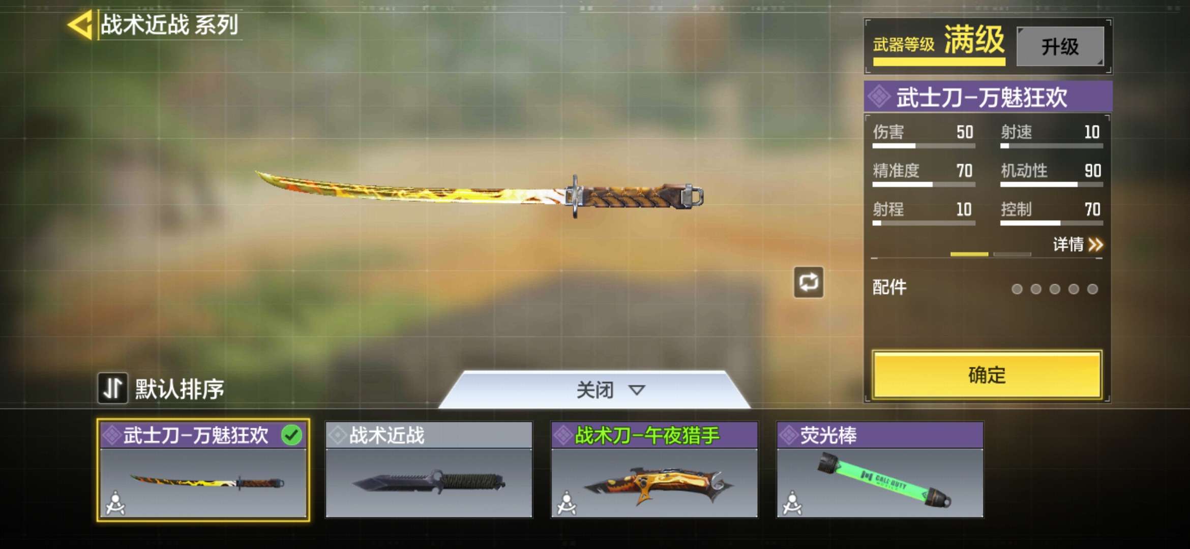 使命召唤手游租号