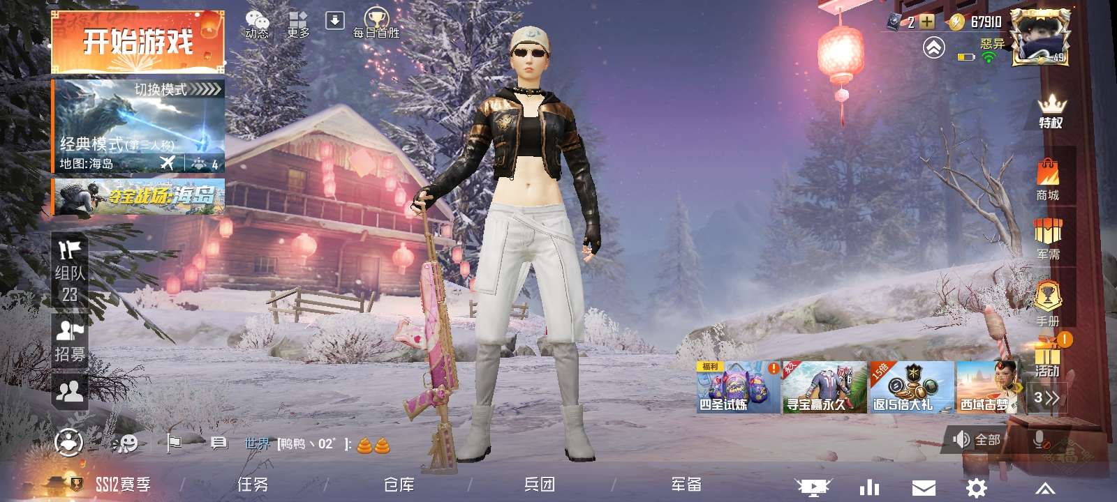 和平精英租号