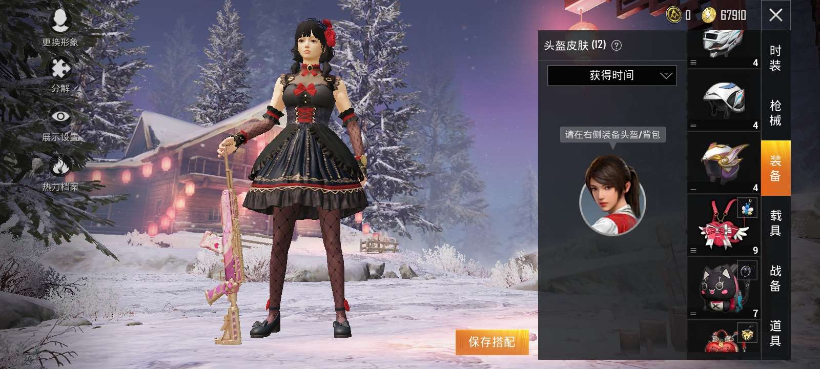 和平精英租号