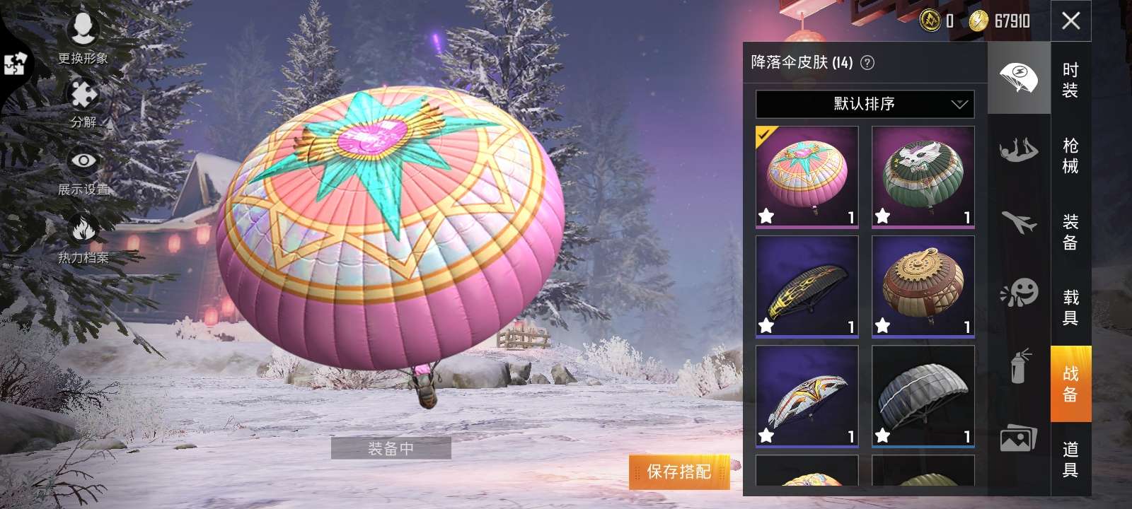 和平精英租号