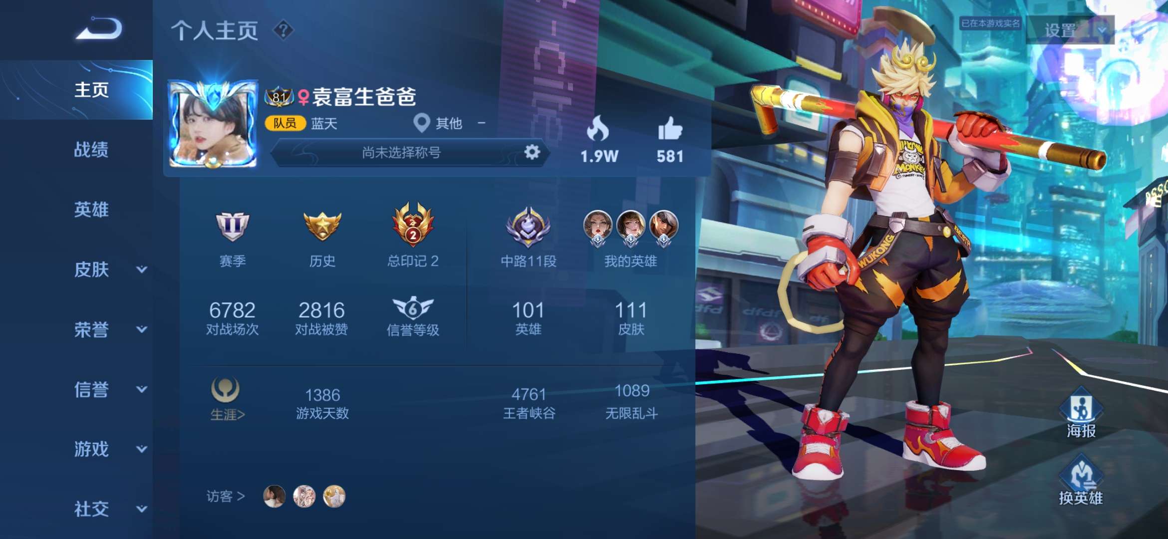 王者荣耀租号