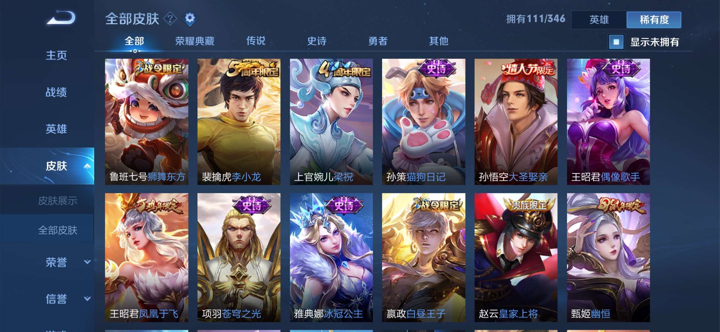 王者荣耀租号